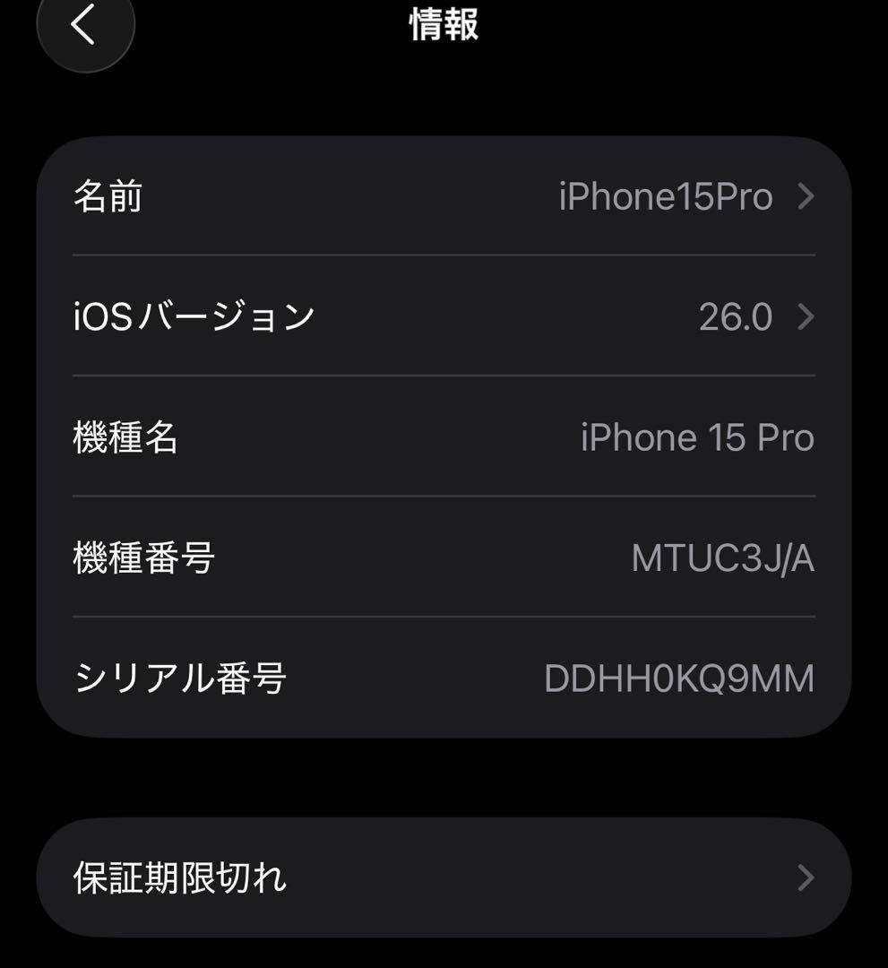 iPhone 15 pro 256GB ブラックチタニウム SIMフリー
