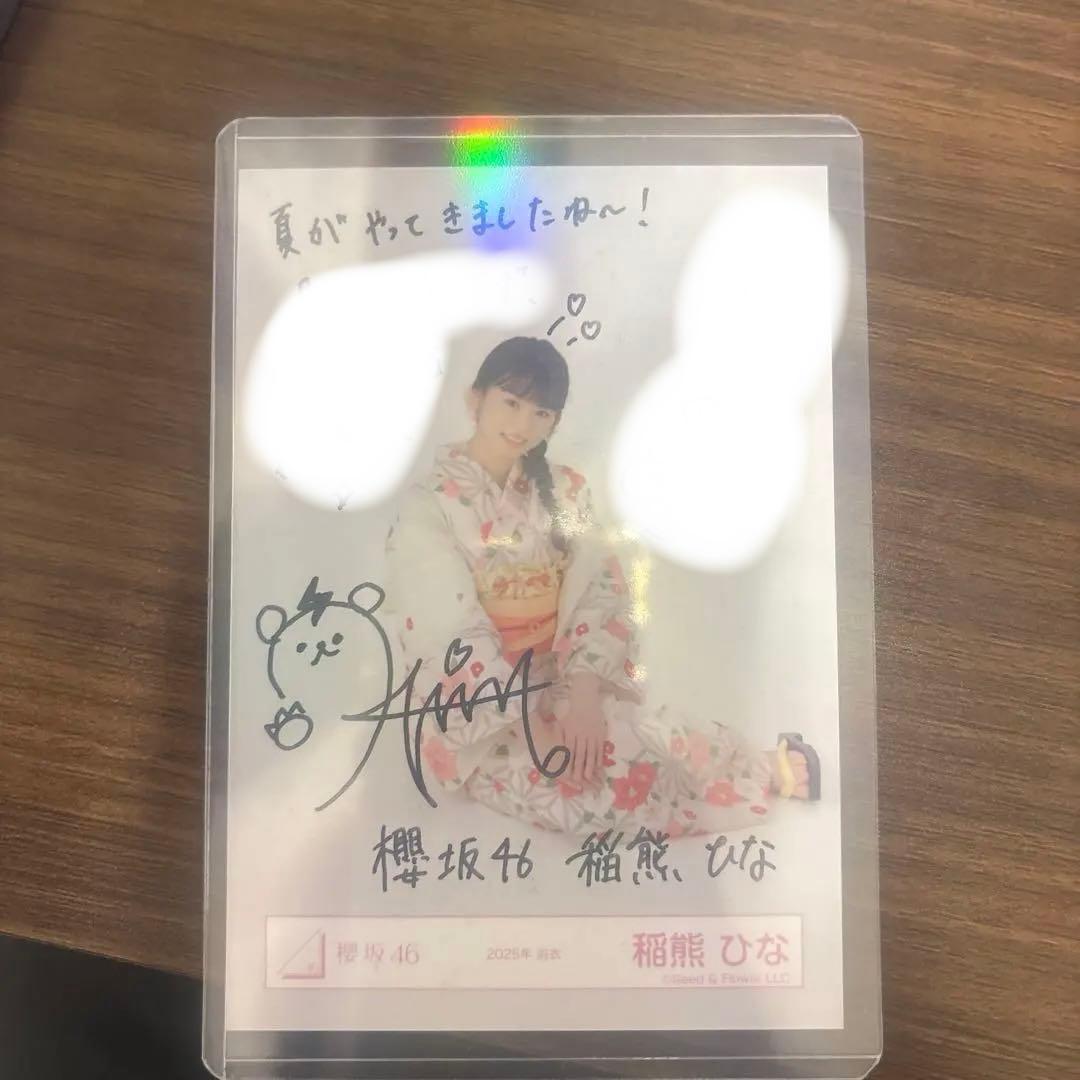 稲熊ひな サイン入り写真 坂道シリーズ