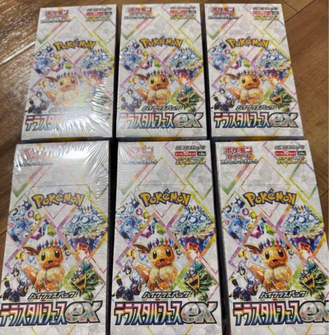 専用　シュリンク付きテラスタルフェスexハイクラスパック9