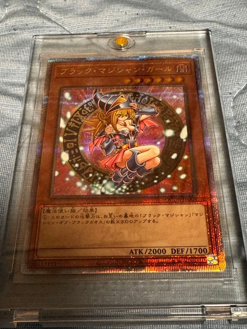 遊戯王 ブラック・マジシャン・ガール 25th クオシク【年末箱】