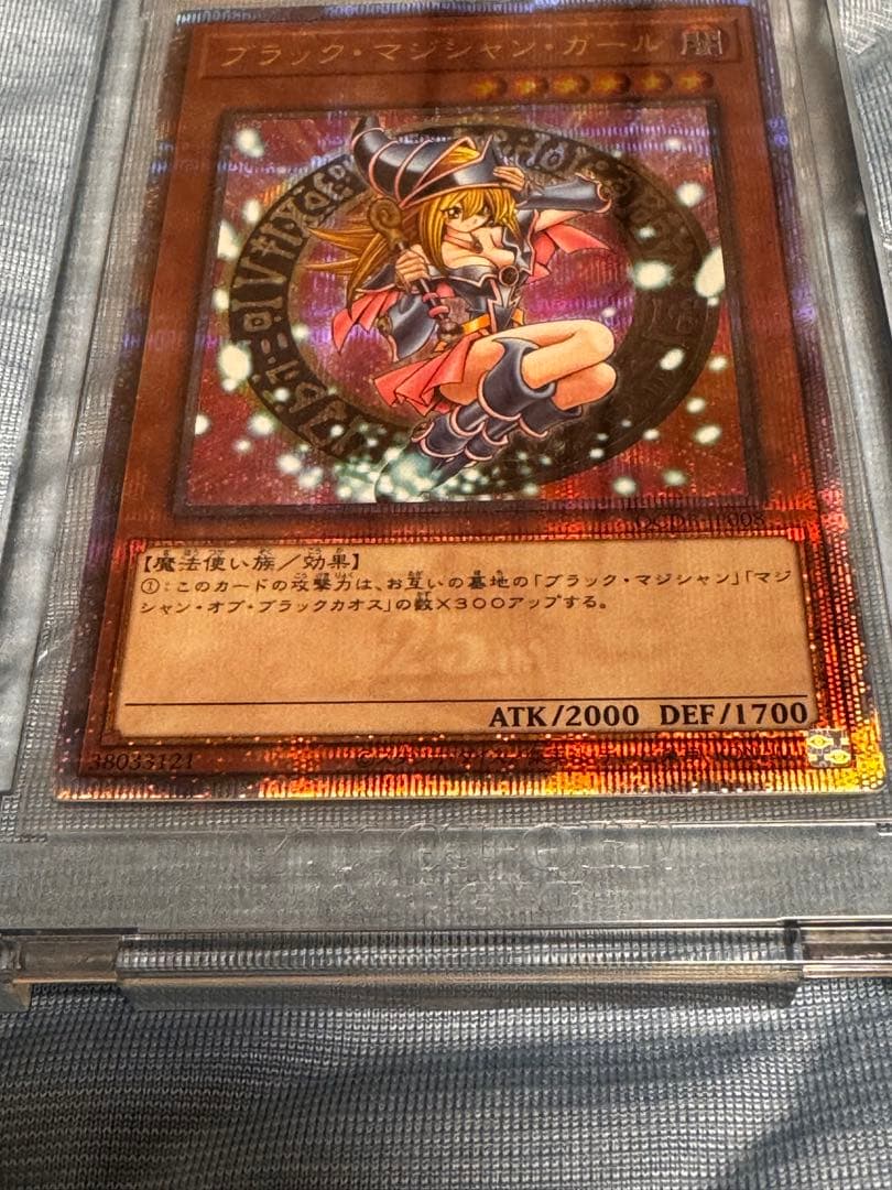 遊戯王 ブラック・マジシャン・ガール 25th クオシク【年末箱】