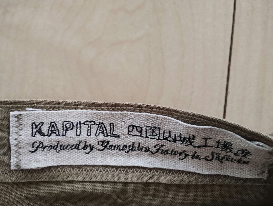 キャンセル　KAPITAL　ラップパンツ　ベージュ　L