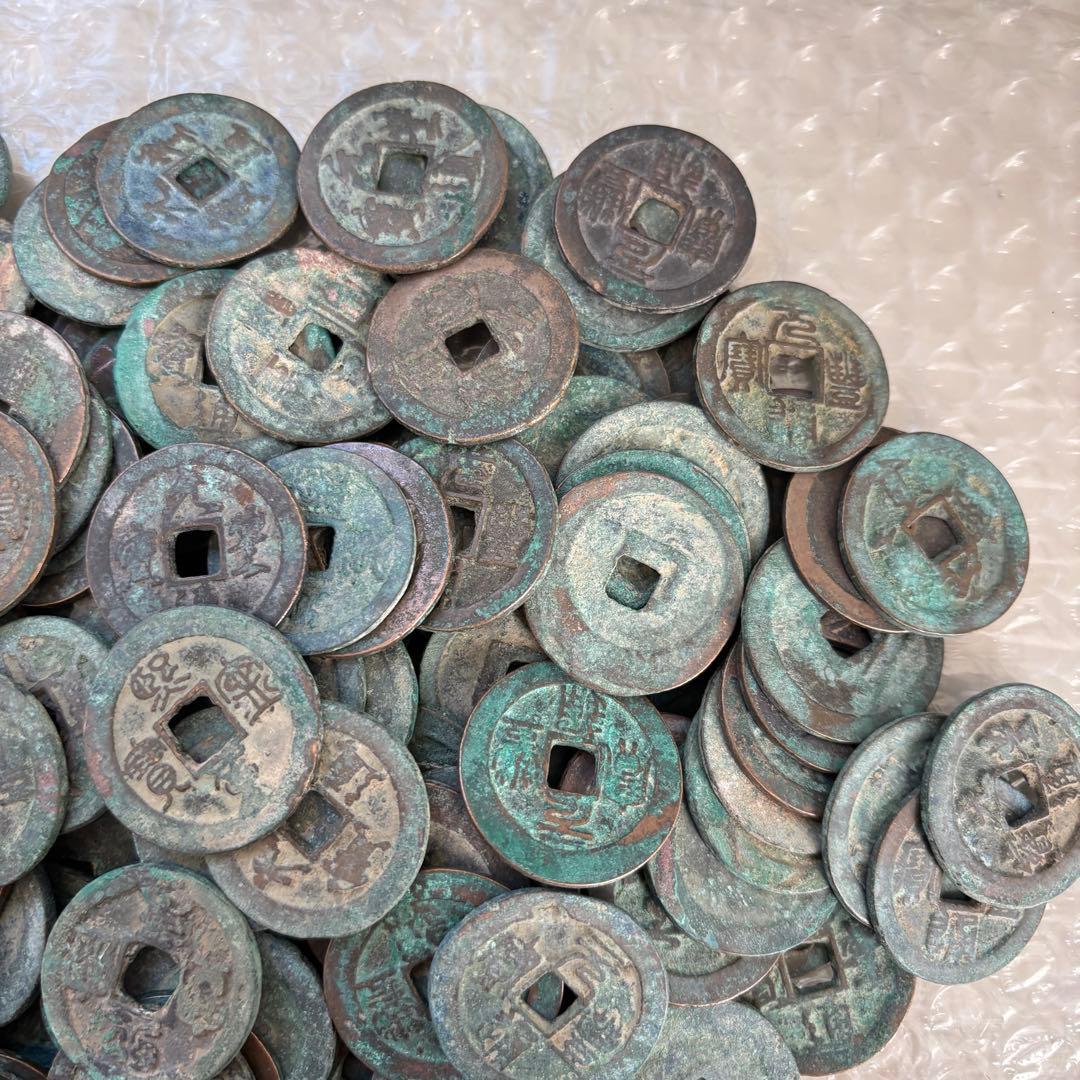 北宋　折二銭　211枚　まとめて　中国　穴銭