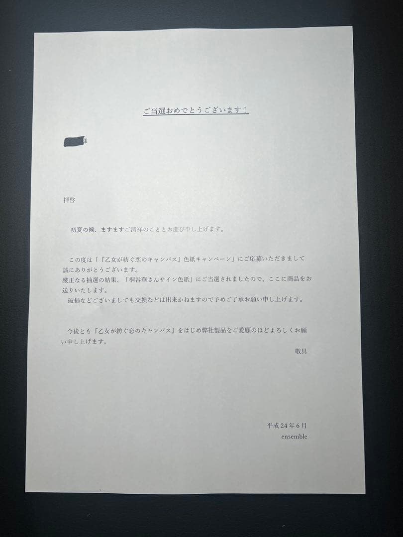 【乙女が紡ぐ恋のキャンバス】イベント抽選品 声優 桐谷華 直筆サイン入り色紙