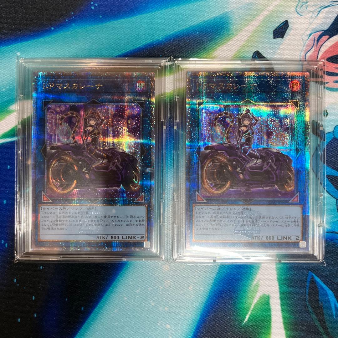 遊戯王　I:Pマスカレーナ　絵違い　25thレア2枚セット