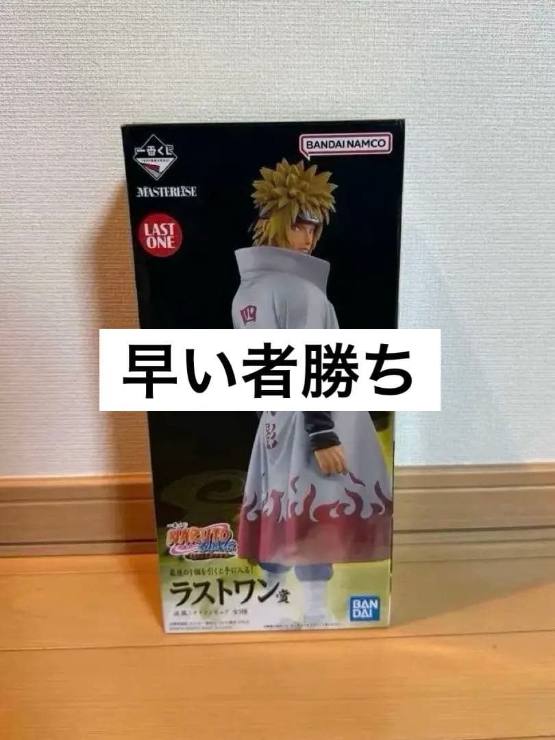 NARUTO 一番くじ ラストワン ミナト フィギュア