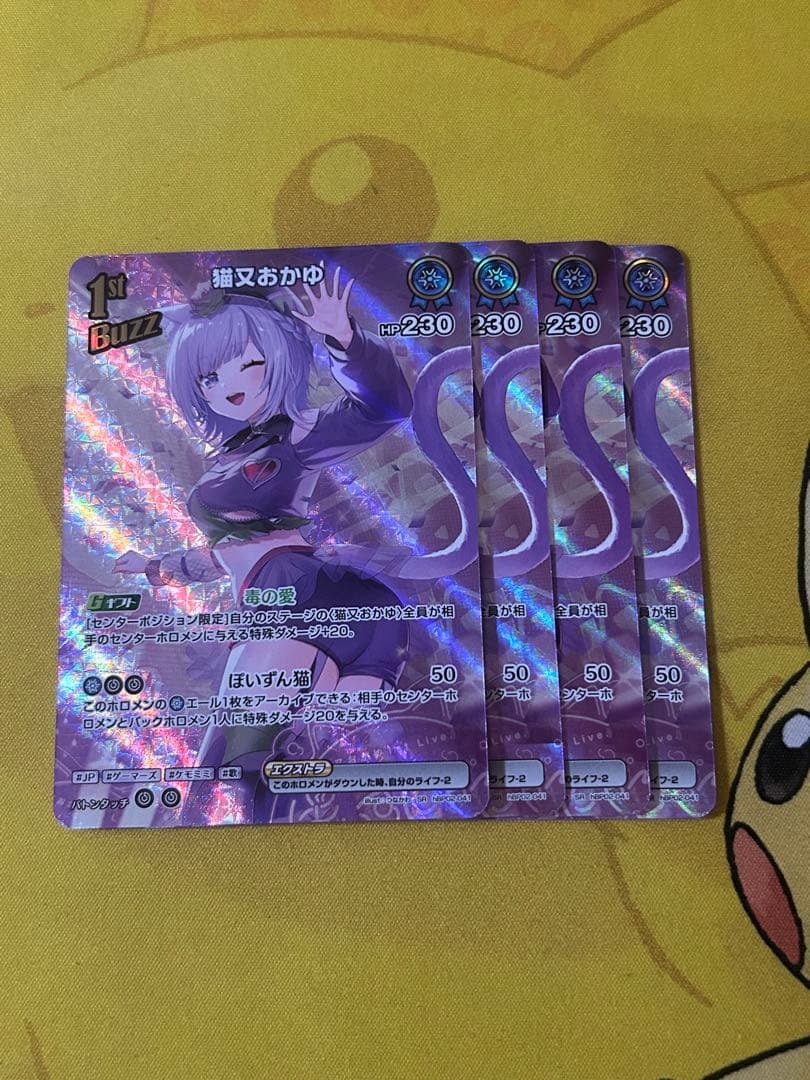 ホロライブカードゲーム　ホロカ　猫又おかゆ　1st　Buzz　4枚　SR