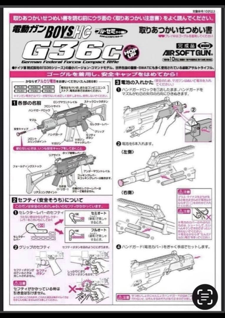 美品　東京マルイ カスタム品 G36C 電動ガン　ボーイズ　金属ピニオンギア
