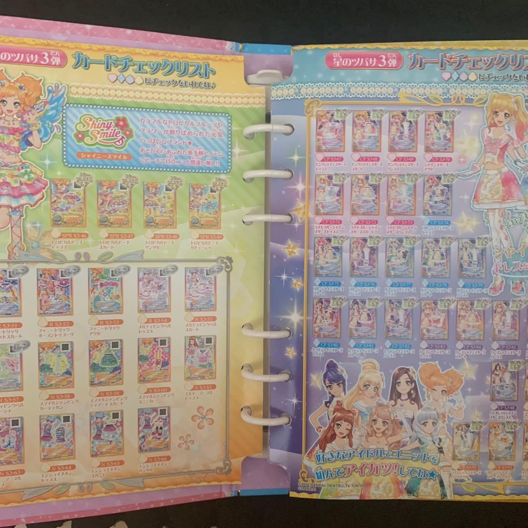 アイカツカードセット　ファイル付き