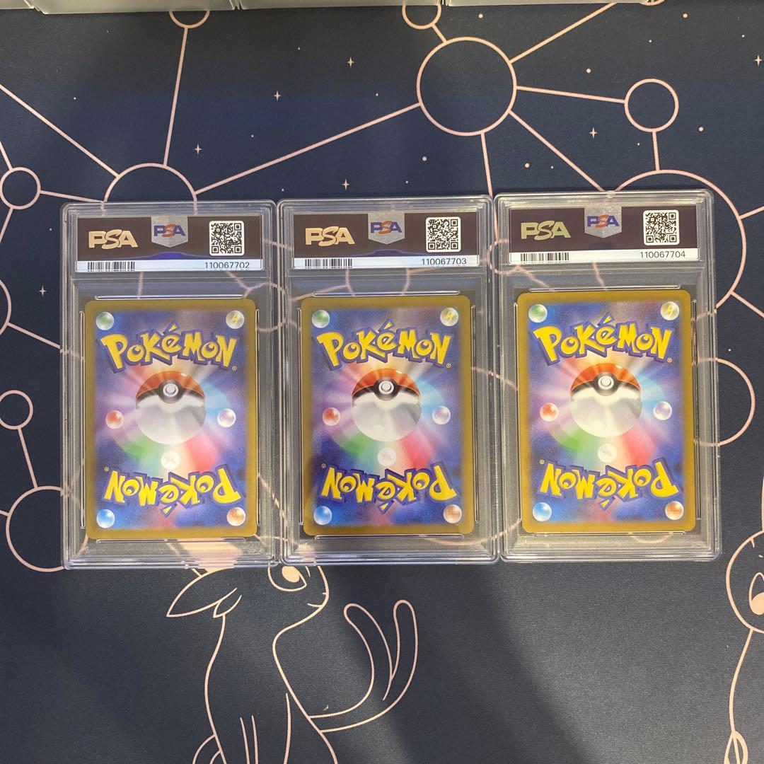 PSA10 3連番 ゴース AR SV5K ワイルドフォース 080/071