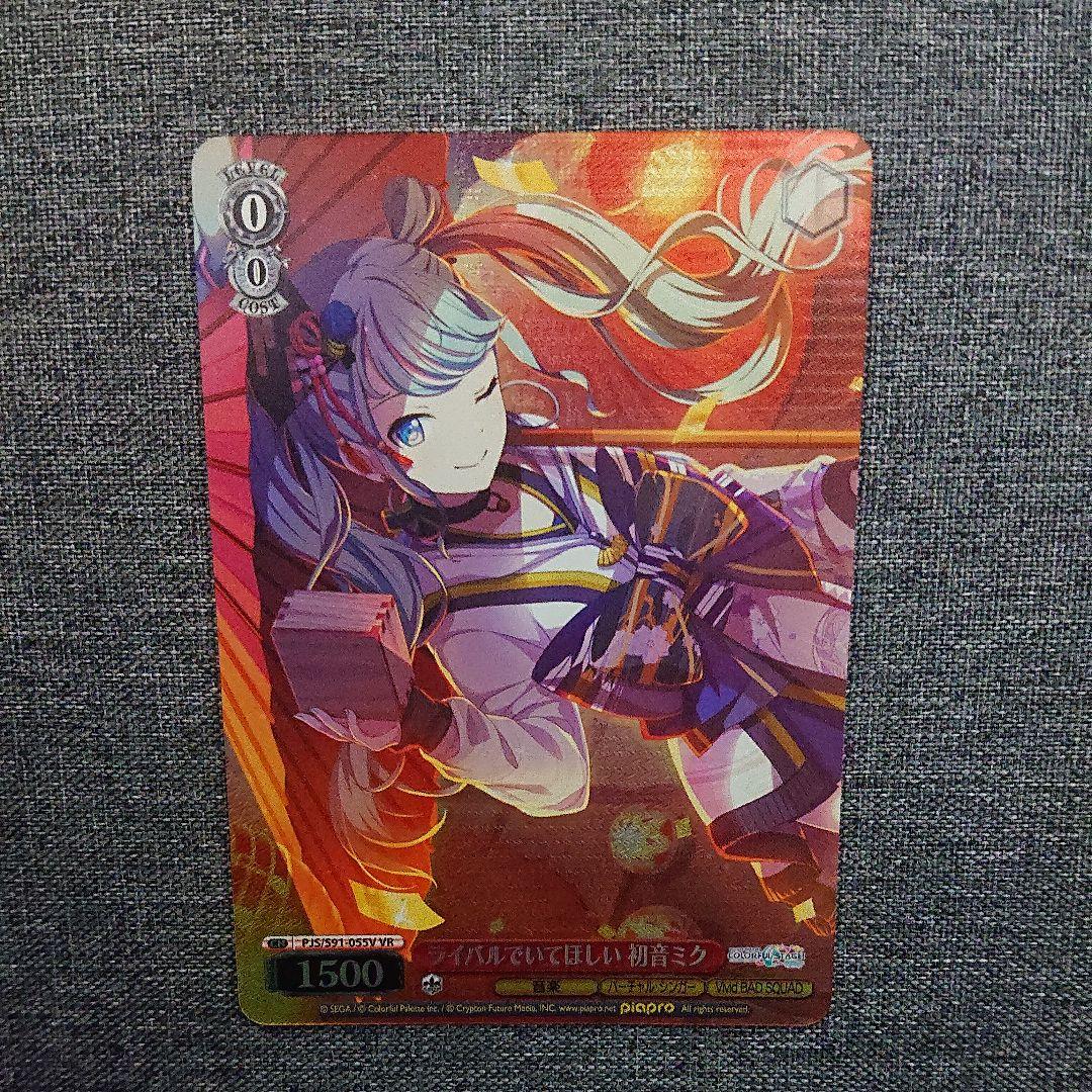 ライバルでいてほしい vr  (おまけ付き)