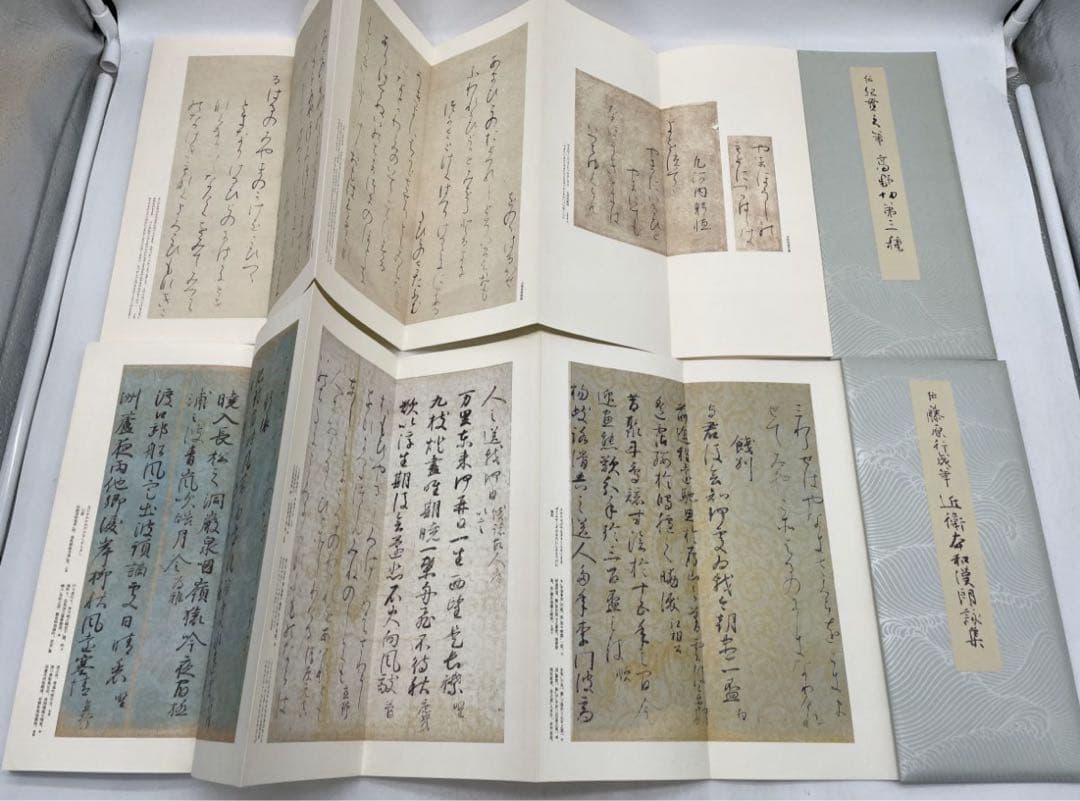 原色かな手本高野切第一種・二種・三種 近衛本和漢朗詠集 関戸本古今集　セット