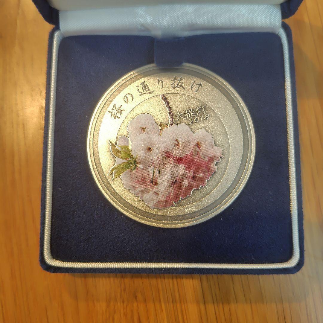 桜の通り抜け　金属製メダル　 2018(平成30)年発行