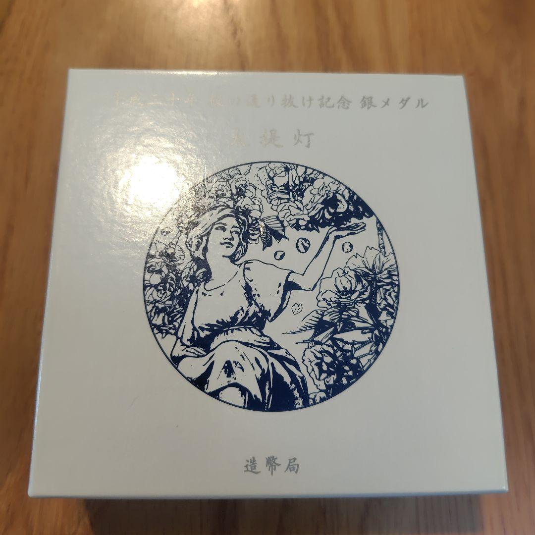 桜の通り抜け　金属製メダル　 2018(平成30)年発行