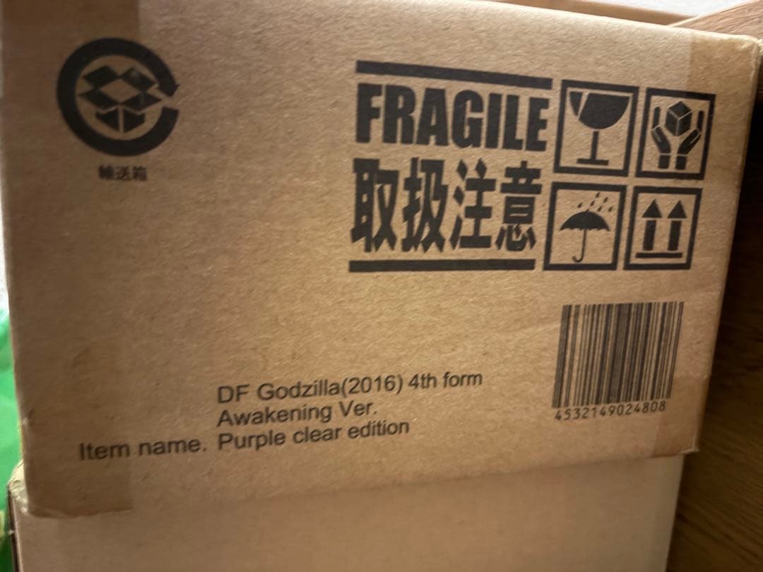 デフォリアルゴジラ 2016 第4形態 覚醒Ver. パープルクリアエディション