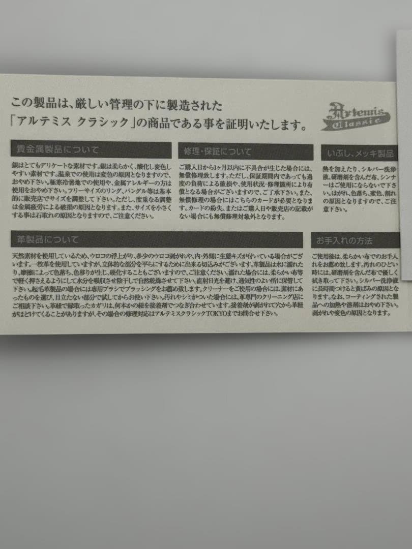 ま*ん様 Takamiy / ArtemisClassic　コラボ腕時計