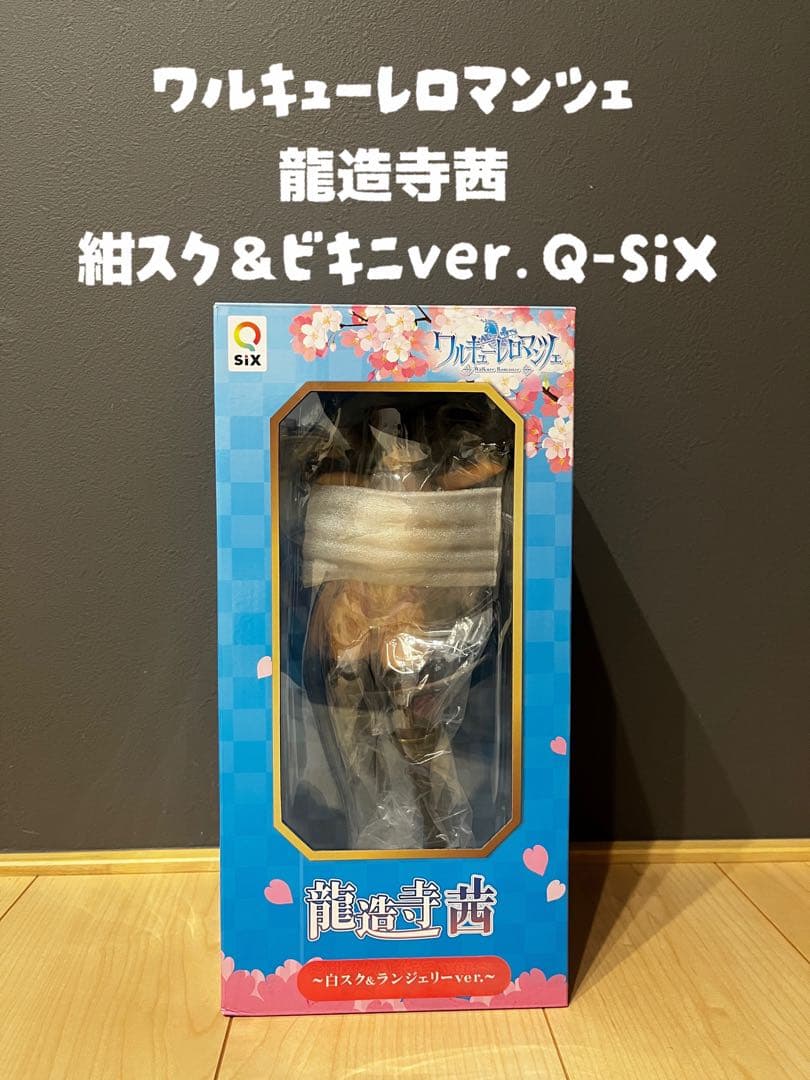 ワルキューレロマンツェ 龍造寺茜 紺スク＆ビキニver. Q-SiX