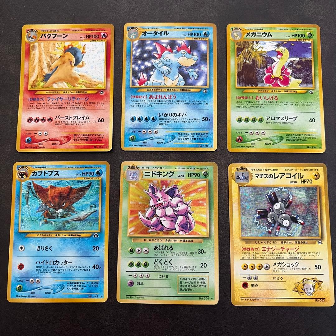 ポケモンカード 旧裏 まとめ売り6枚セット