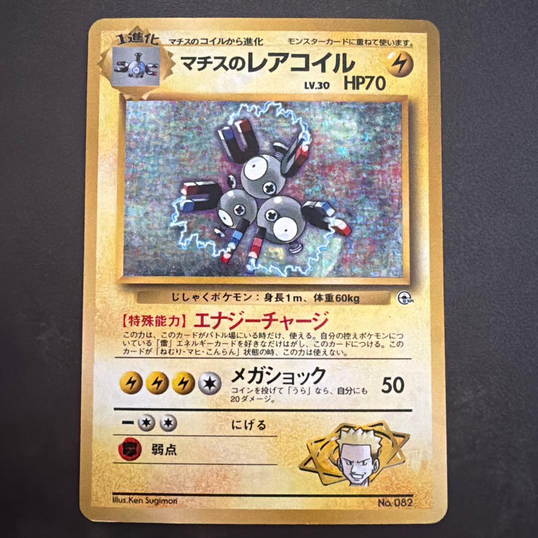 ポケモンカード 旧裏 まとめ売り6枚セット