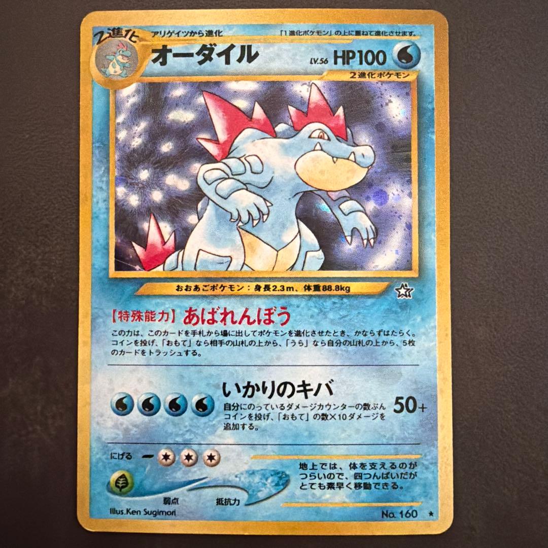 ポケモンカード 旧裏 まとめ売り6枚セット