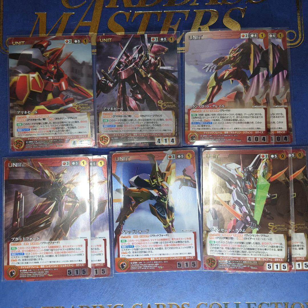 コードギアス　双貌のオズ一式　クルセイド