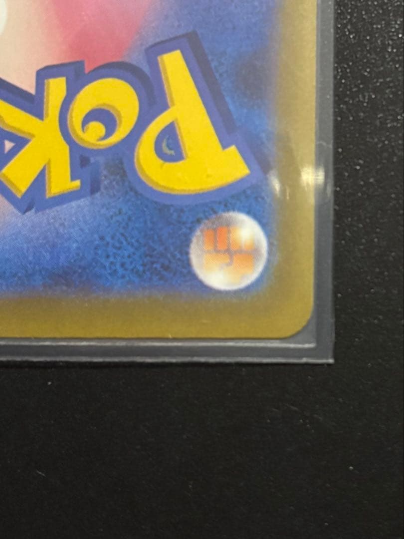 メガゲンガーex SAR [M2a 240/193] おまけ付き