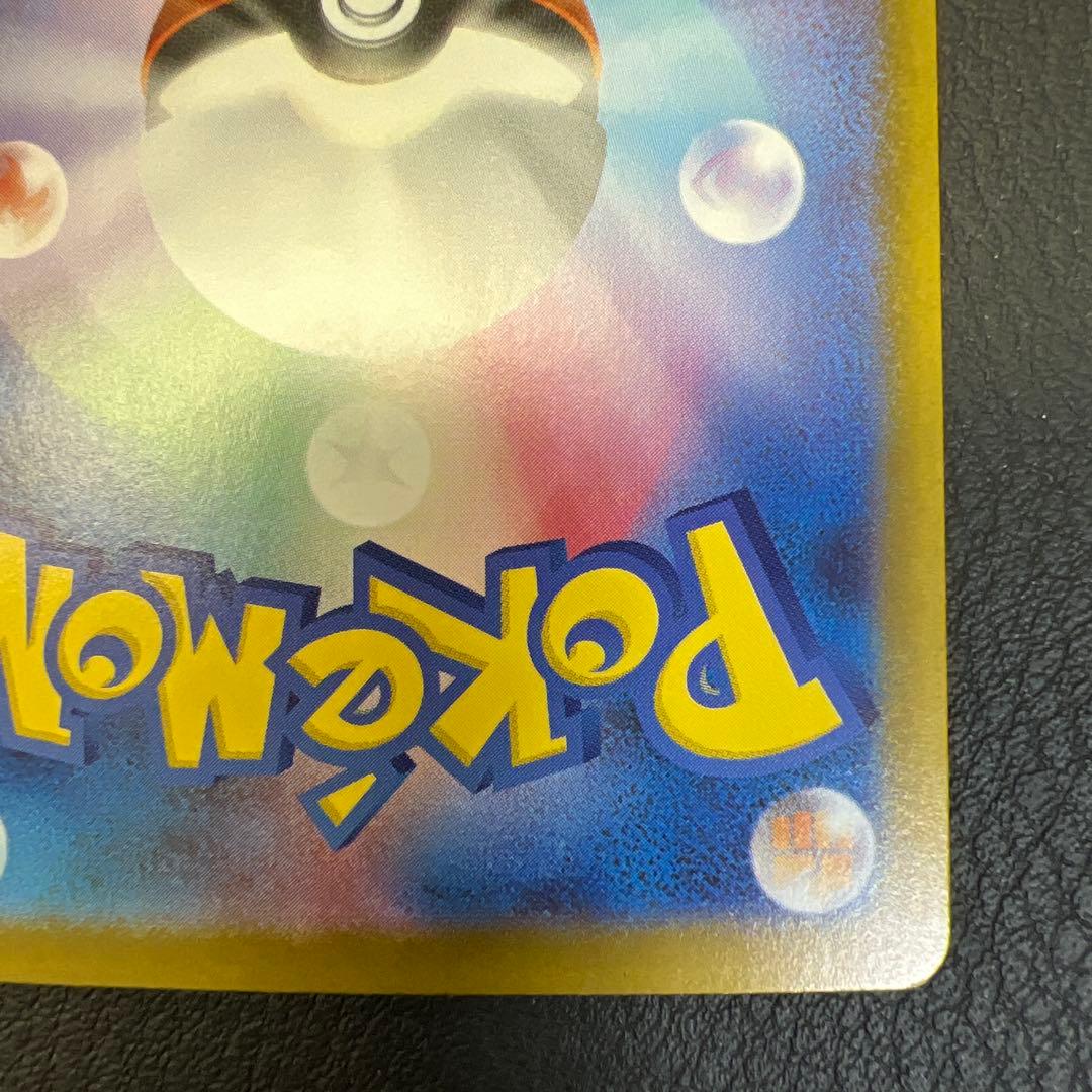 メガリザードンex M2 110/080 SAR