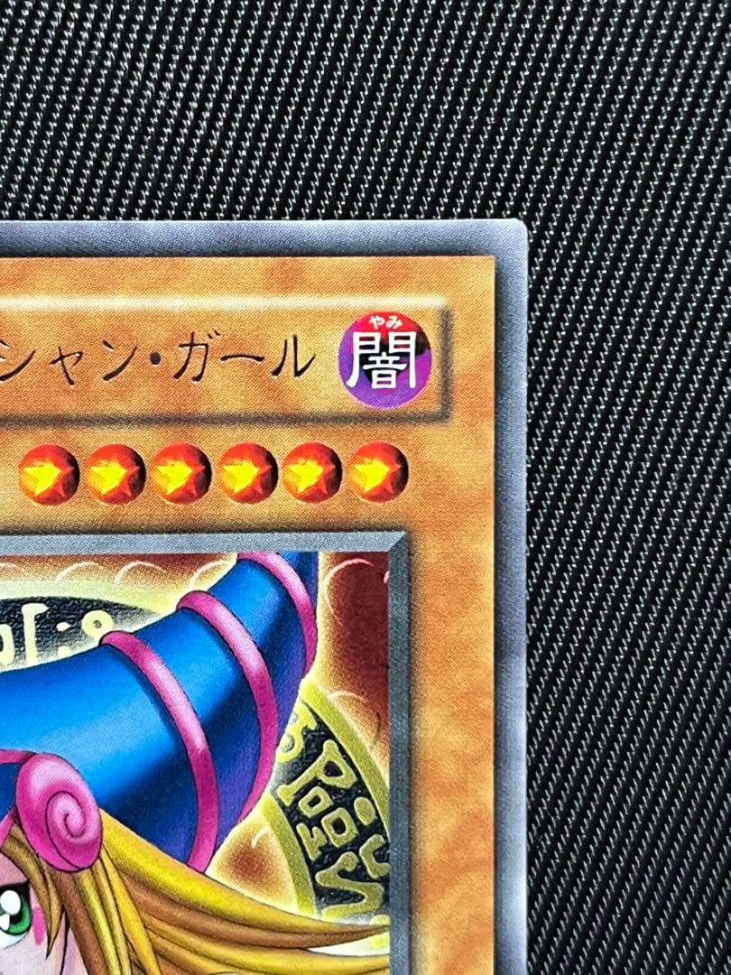 遊戯王　ブラックマジシャンガール　字レア　G3