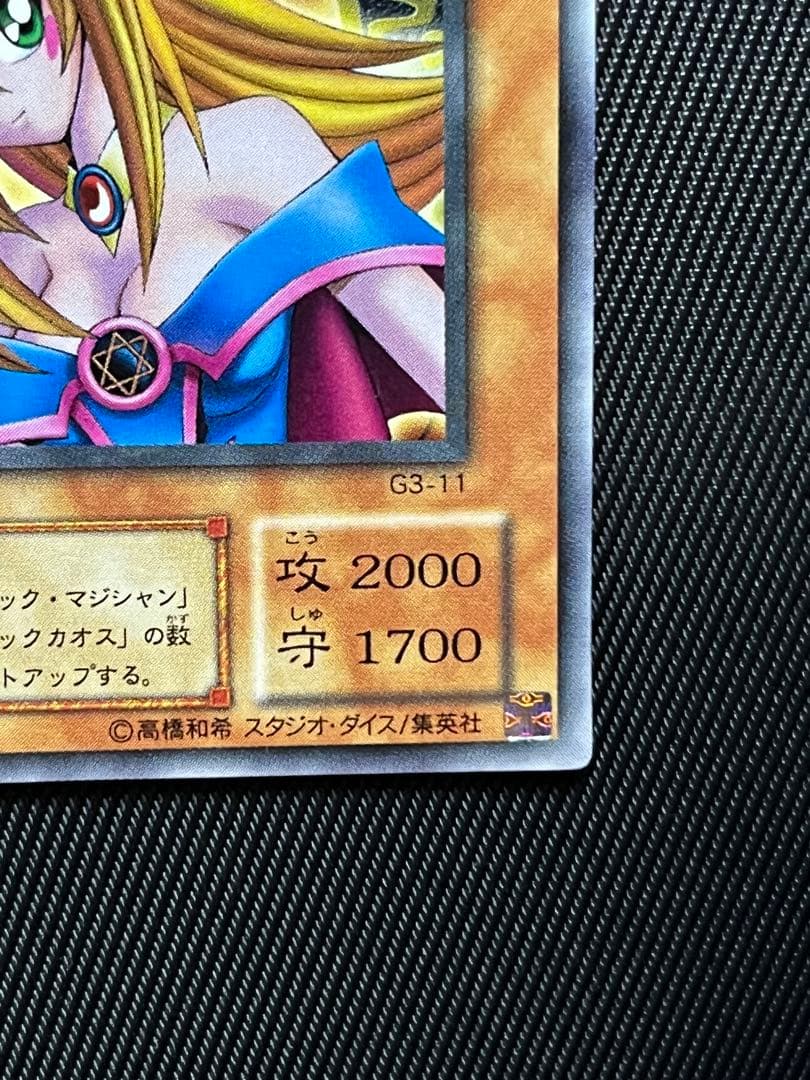 遊戯王　ブラックマジシャンガール　字レア　G3