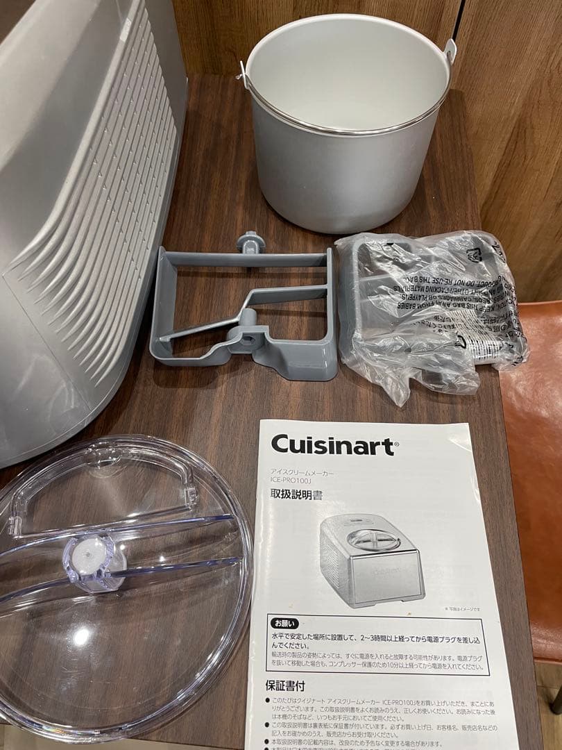 Cuisinart アイスクリームメーカー