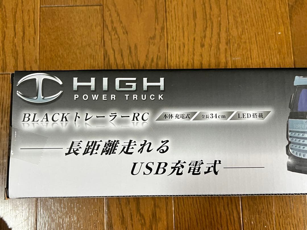【9個セット】BLACKトレーラーRC 34cm 本体USB充電式 大型ラジコン