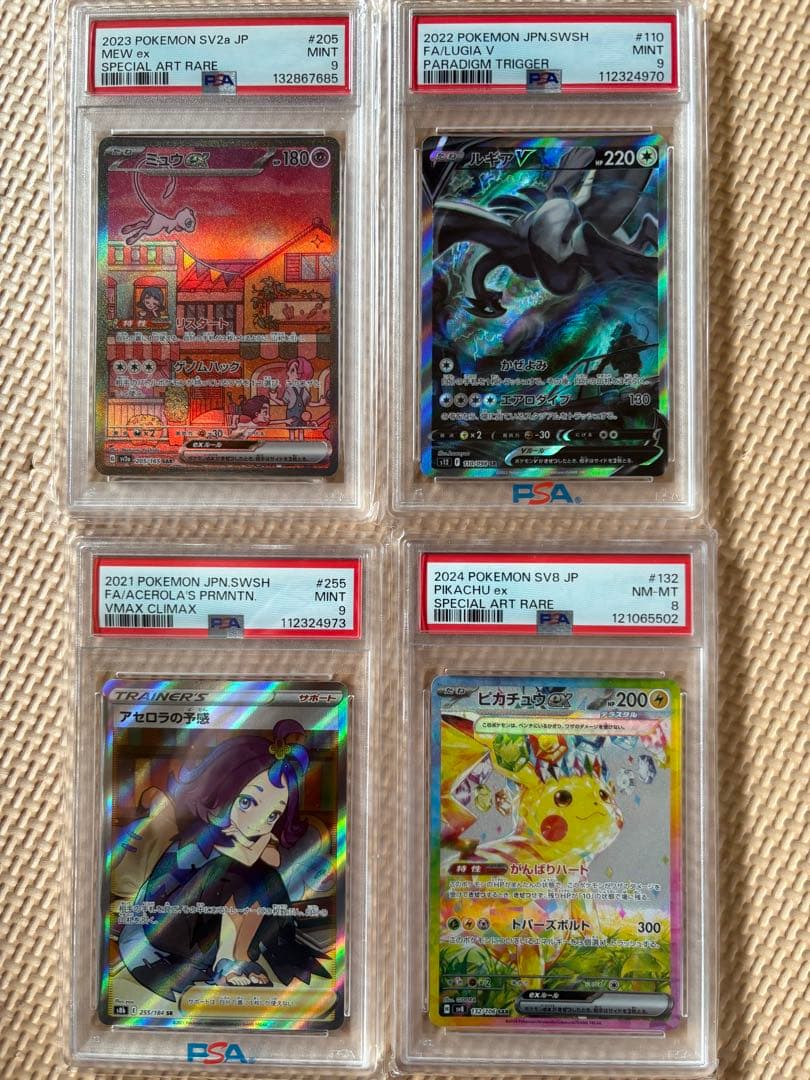 PSA8、9まとめ売り