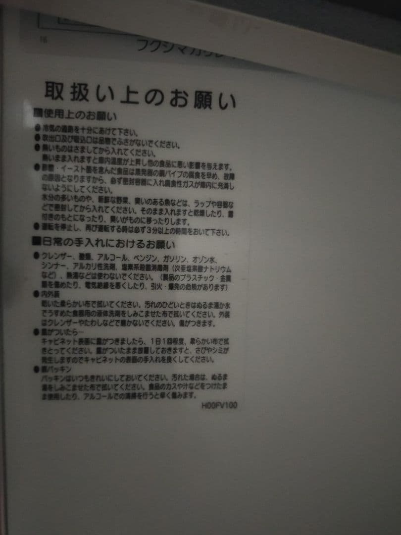 【美品】フクシマガリレイ冷凍庫ショーケース ホワイト