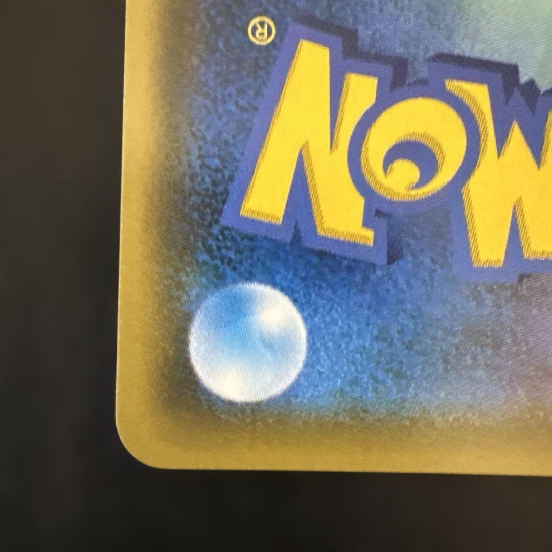 ピカチュウ&ゼクロム GX SR タッグボルト　sm9 100/095