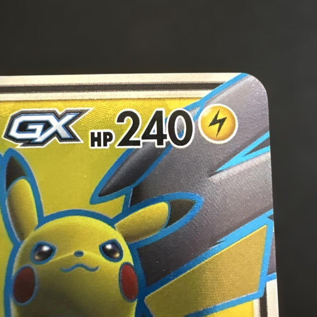 ピカチュウ&ゼクロム GX SR タッグボルト　sm9 100/095