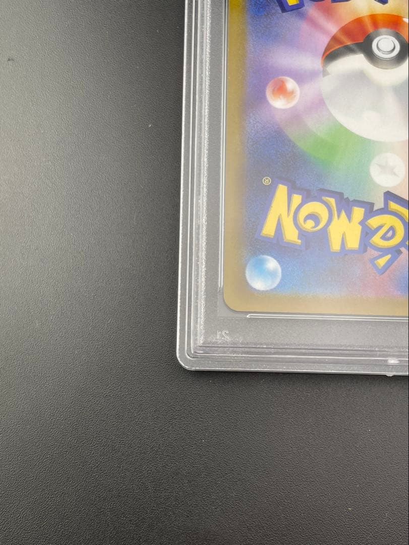 【鑑定品】PSA10 _のピカチュウ: プロモ お誕生日ピカチュウ　S8a-P