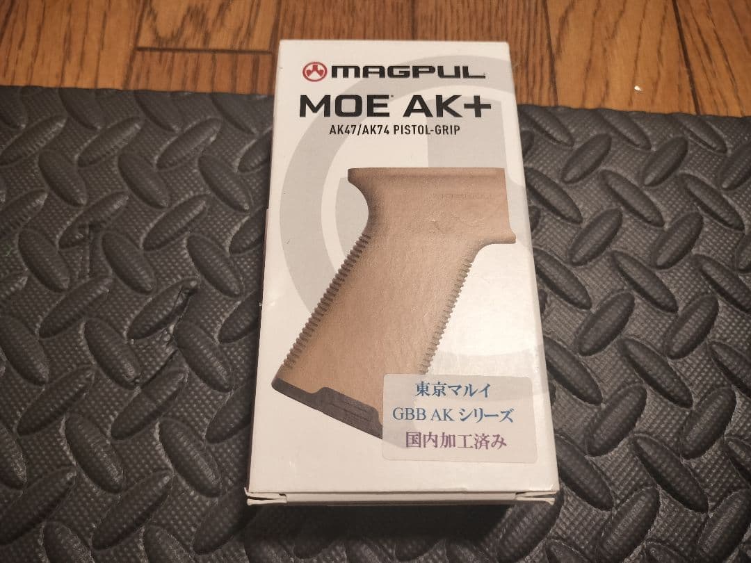 東京マルイAKM GBB用近代化セット モダナイズ