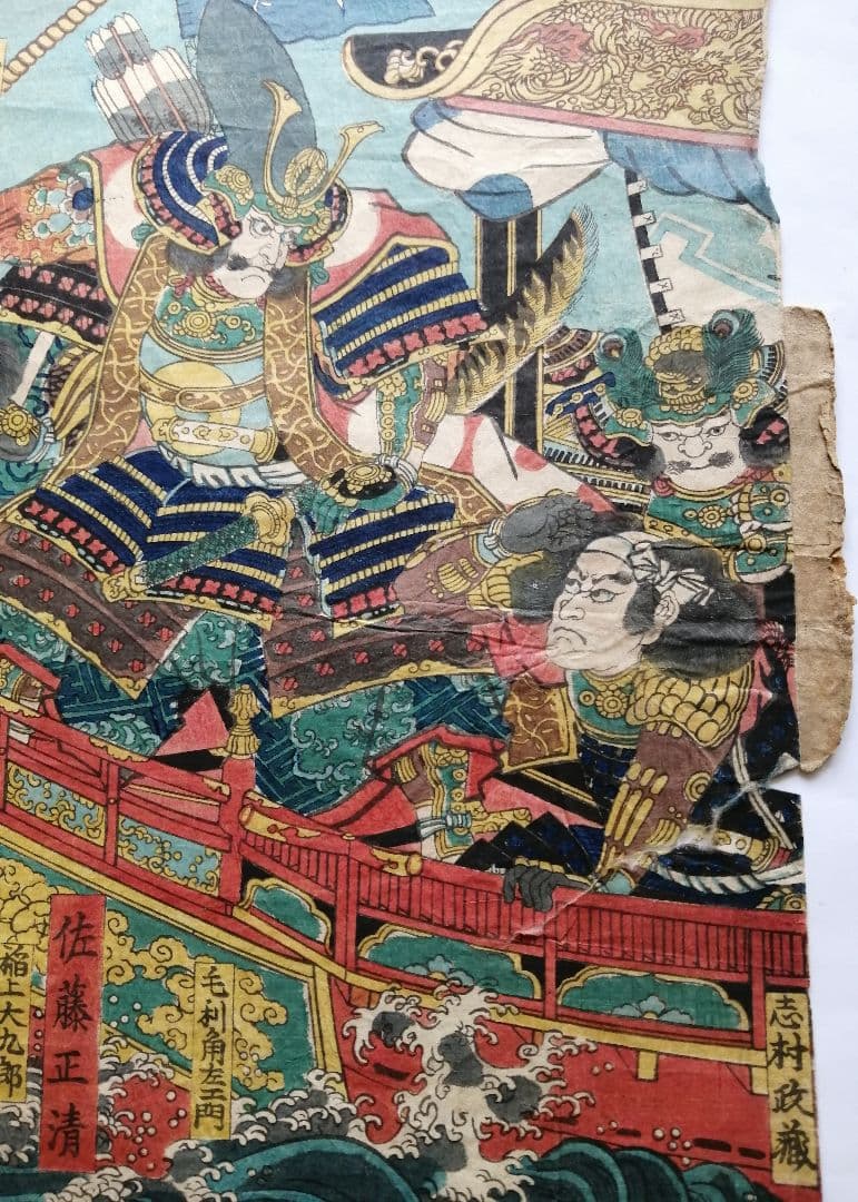 【清正公】歌川国綱 「佐藤正清三韓征伐に向かう図」武者絵-(二枚続) 浮世絵