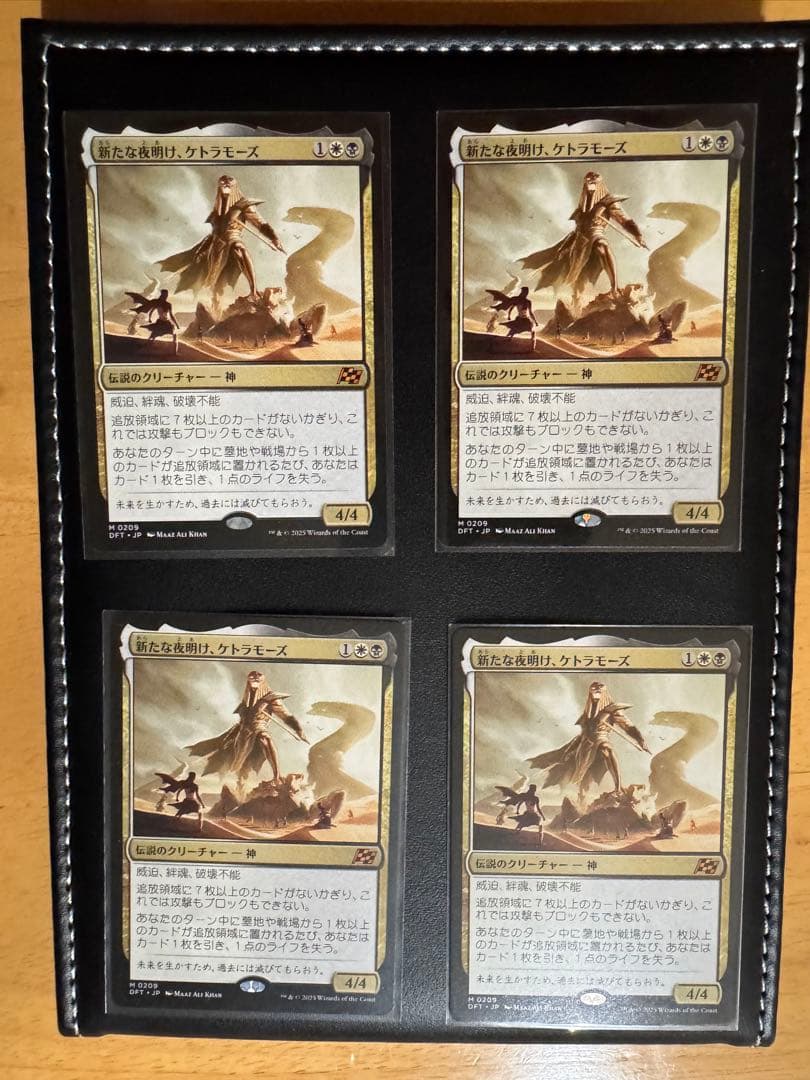 mtg 新たな夜明けケトラモーズ 日本語版 4枚セット