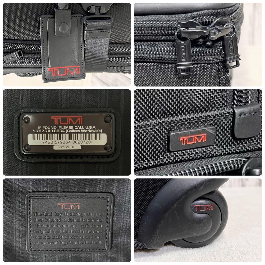 希少✨️TUMI キャリーケース キャリーバッグ スーツケース 拡張機能 フック