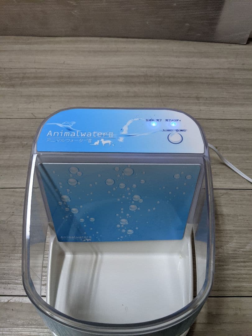 「アニマルウォーターII」 口臭・歯石予防ができる動物用飲用水生成器