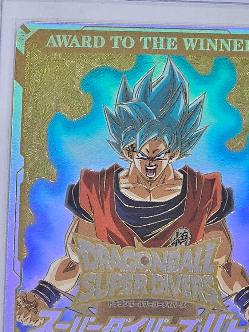 ドラゴンボールスーパーダイバーズ　大会カード　優勝　準優勝　トランクスパラレル