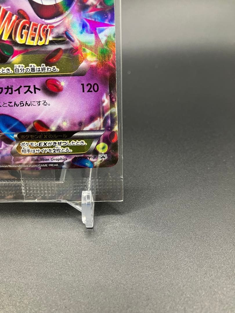 未開封　ポケモンカード　MゲンガーEX　079/XY-P　白いメガゲンガー