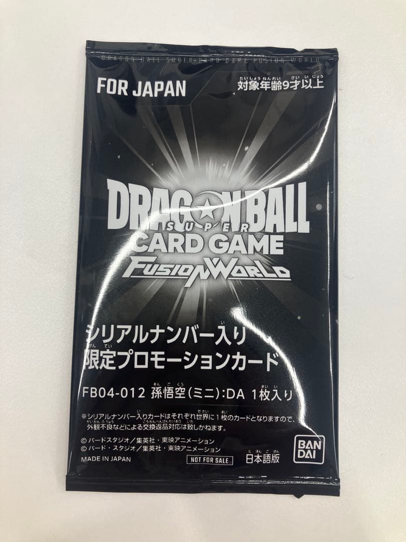 ドラゴンボールカードゲーム フュージョンワールド 孫悟空(ミニ):DA シリアル