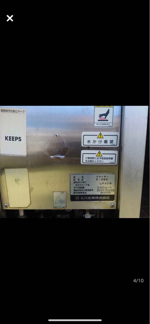 正月セール3万引き　7万　業務用　全自動茹で麺機　4テポ　マルゼン