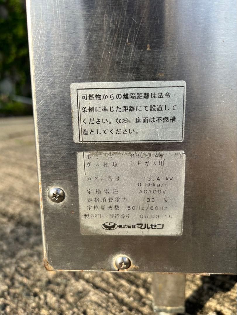 正月セール3万引き　7万　業務用　全自動茹で麺機　4テポ　マルゼン