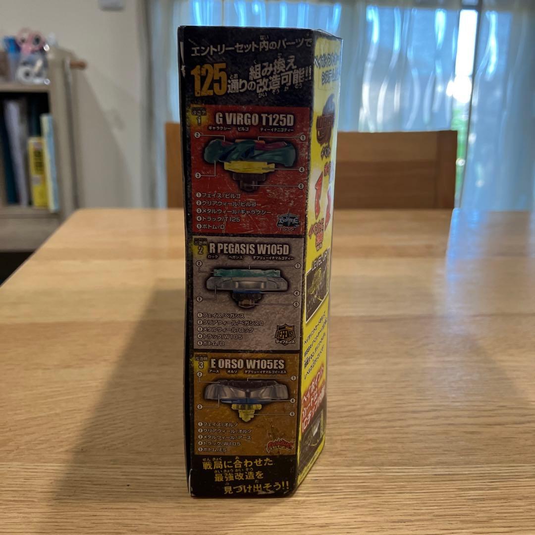 BB75 ベイブレードデッキエントリーセット