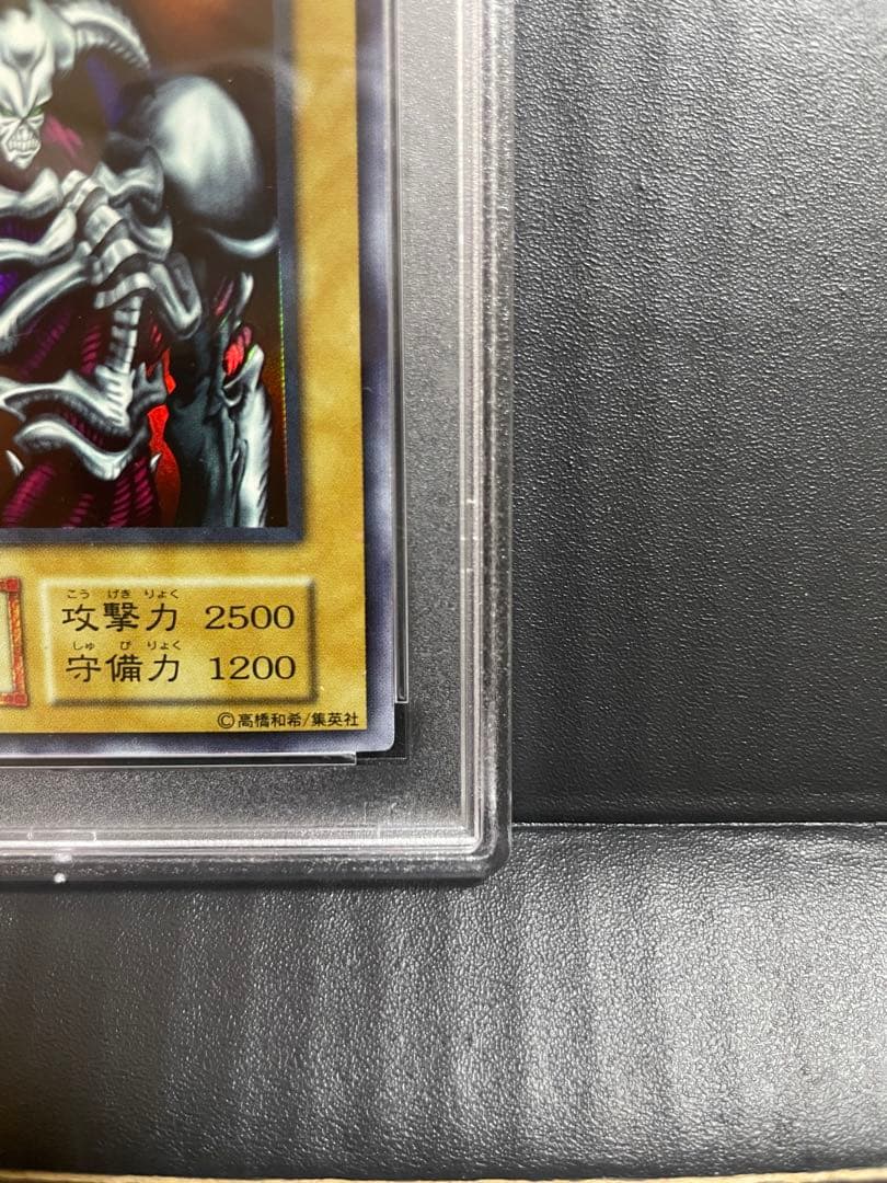 遊戯王 PSA 初期 デーモンの召喚