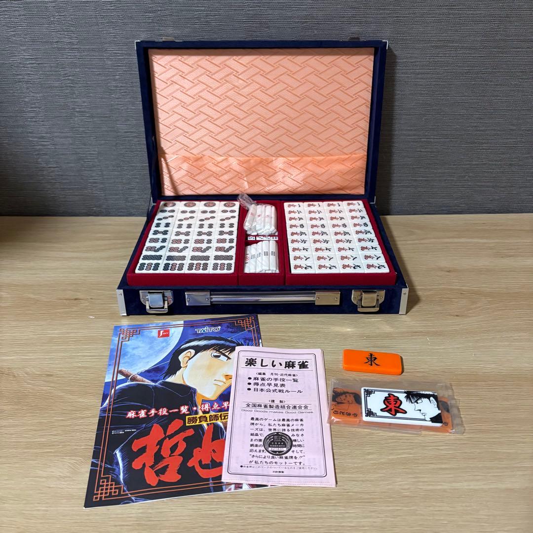 激レア　非売品　勝負師伝説　哲也　麻雀牌