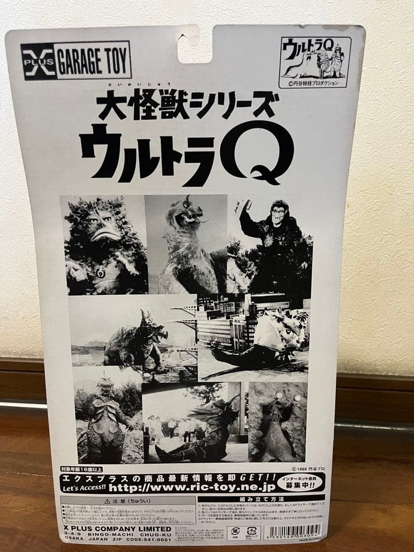 X-PLUS 大怪獣シリーズ ウルトラQ 地底怪獣 パゴス カラー版 未開封品